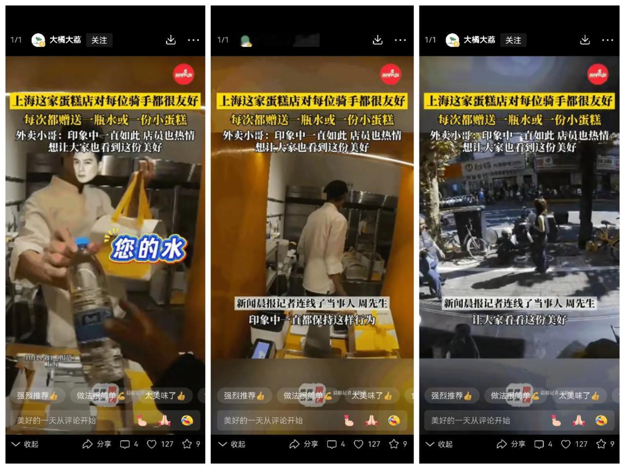 近日，上海静安区，一家蛋糕店火了，但火的原因，不是因为出了新款网红蛋糕，也不是因