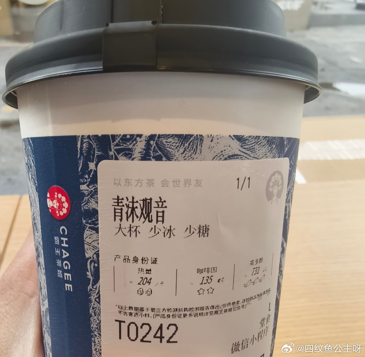今天周五一下班我就点了杯霸王茶姬，因为有王者荣耀的新联名，好喜欢，好想要一个。没