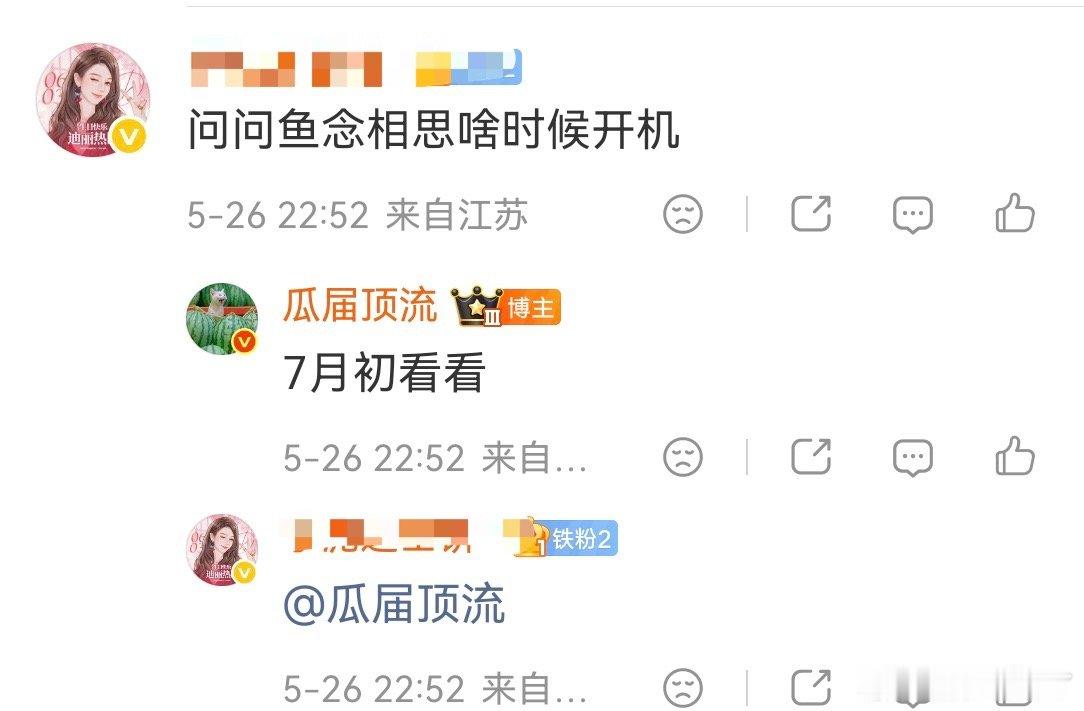 七月初还得再看看啊？这下好了 真没工作的不要打扰有工作的人哦～ 