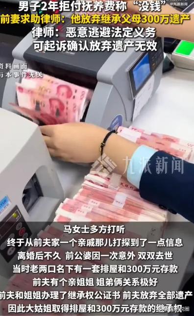 “这个爹太狠了！”浙江绍兴，一男子离婚后，为了不给女儿每月3000元抚养费，放弃