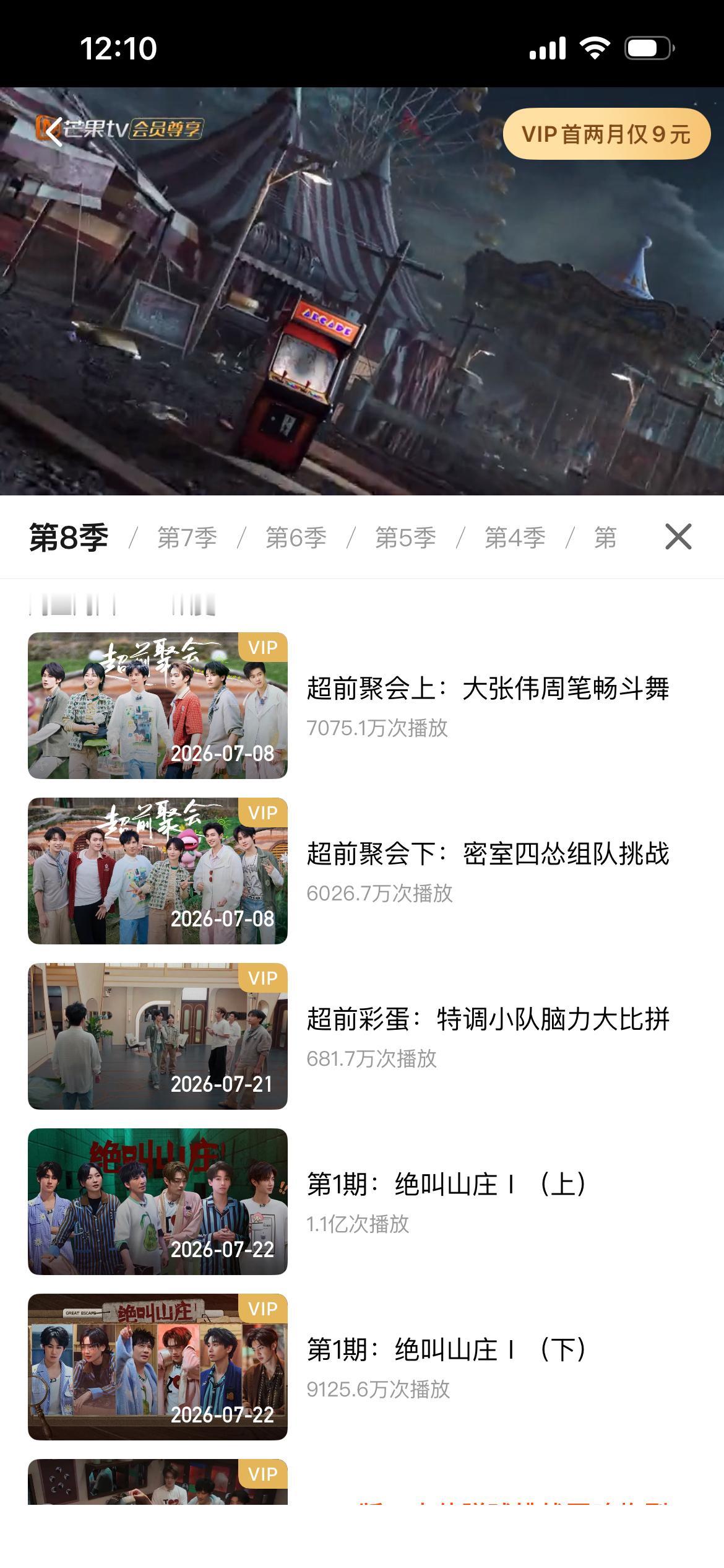许凯密室大逃脱 密室大逃脱8上线仅两天播放量已破亿成绩喜人