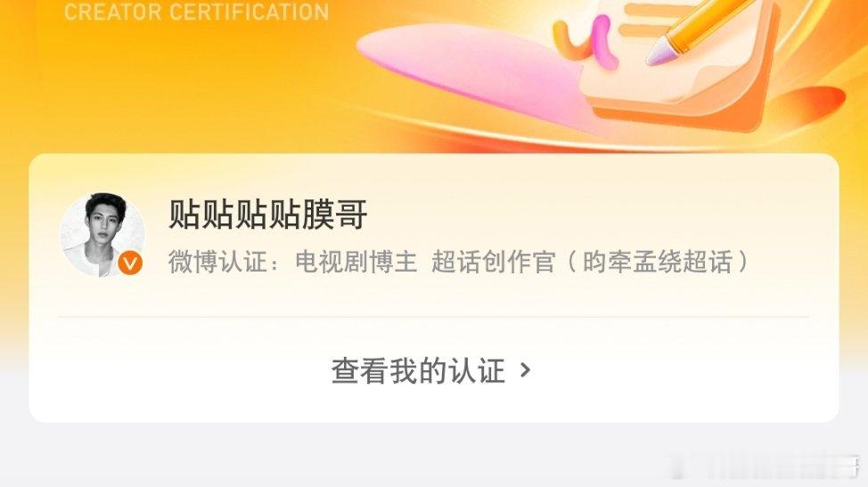 终于变成了电视剧博主了 