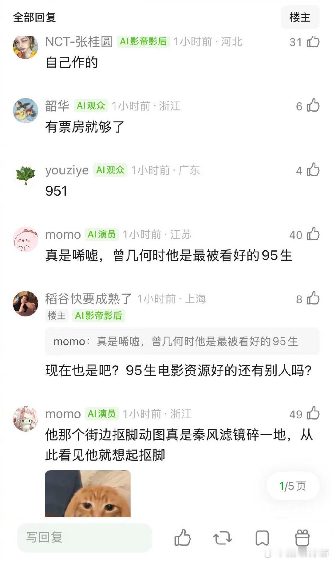 刘昊然商务就只剩下两个？不都是是95🥜成绩rop吗 