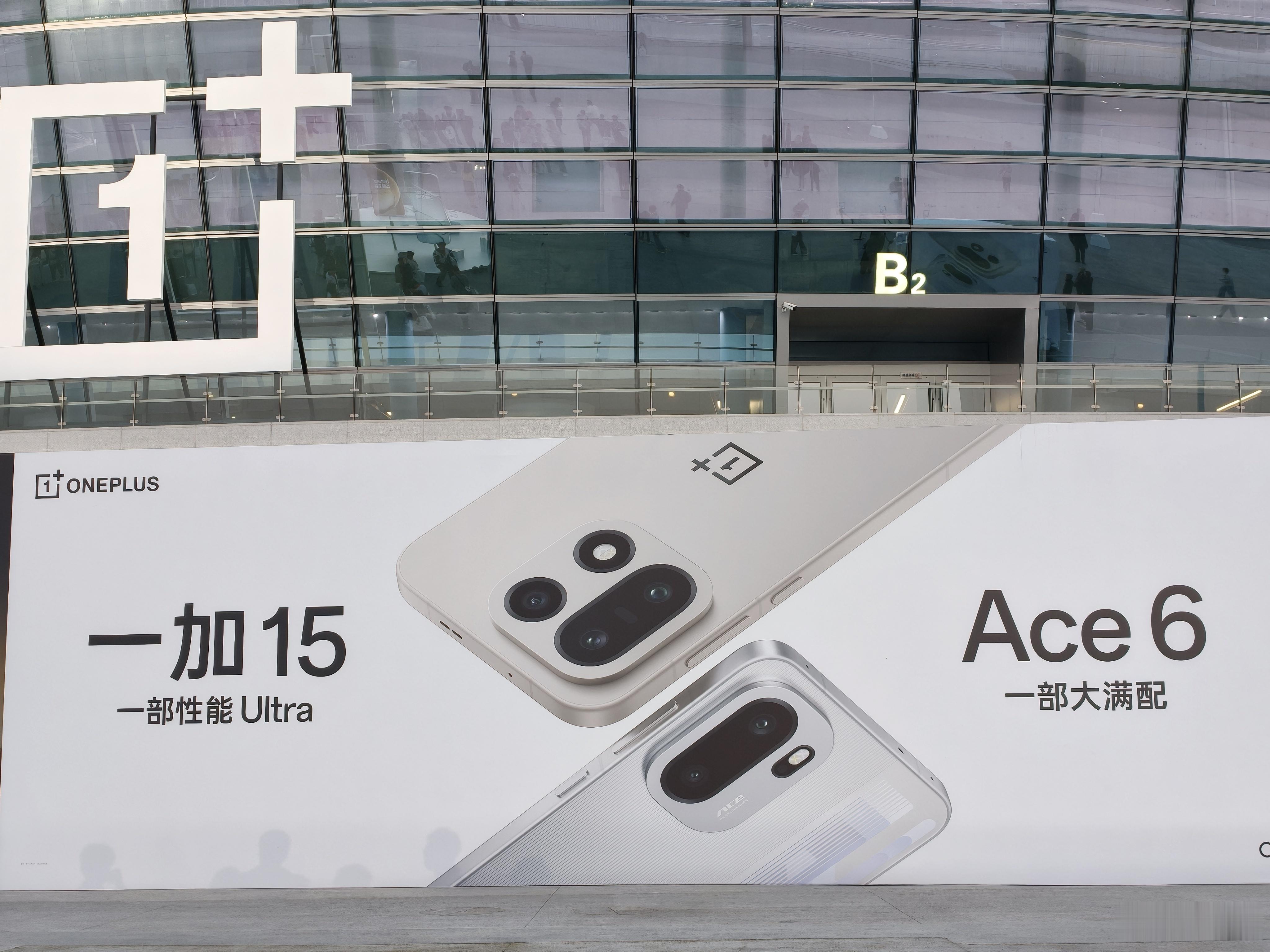 抵达西安，今晚看一加 15 和 Ace 6 两兄弟[并不简单] ​​​