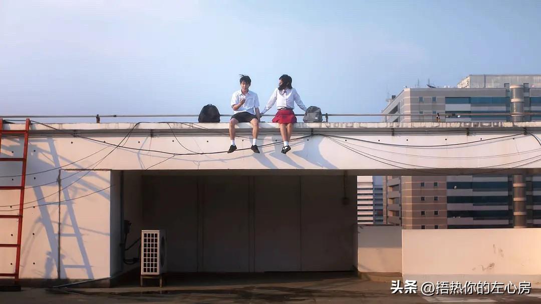 看到这组剧照，真的一下子就被戳中了。

穿着校服的两个人，安安静静坐在天台的边边