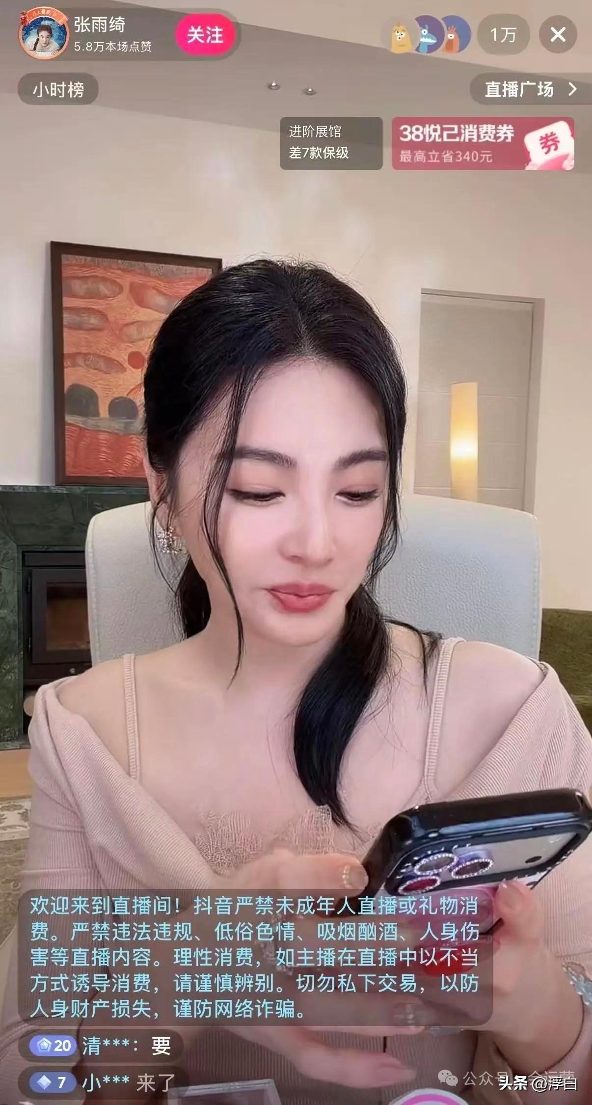 3月7日，张雨绮风波后恢复直播带货，直播间全程回避敏感话题，产品依旧热卖，最终一