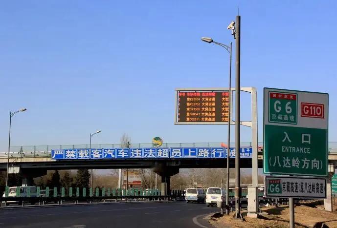 【晚高峰的交通管制】今天下班的点，北四环以内，道路拥堵比较严重，看到信息牌上提示