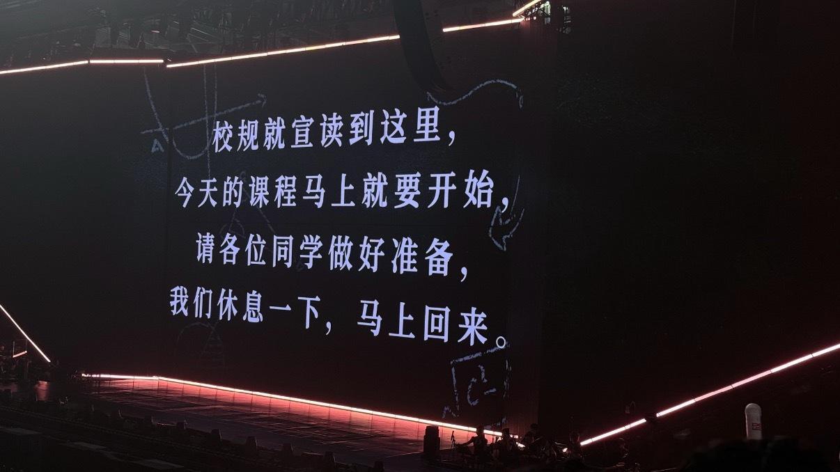徐良演唱会校规梗太密了 徐良演唱会太会整活了吧，开场读校规：自曝美颜参数、不许早