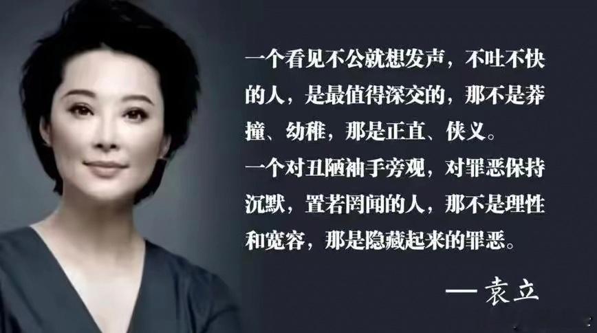 袁立小号发文缅怀罗帅宇，连发两条动态，看新闻难过到吃不下饭，娱乐圈唯一一个为罗医