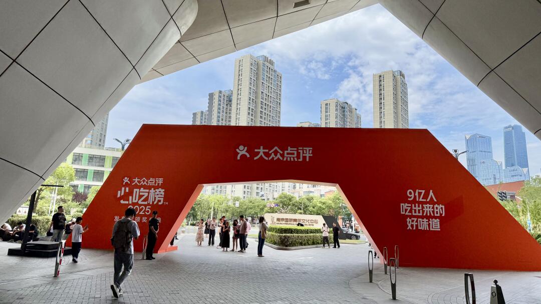 2025必吃榜发布现场听到的几个有趣数据！