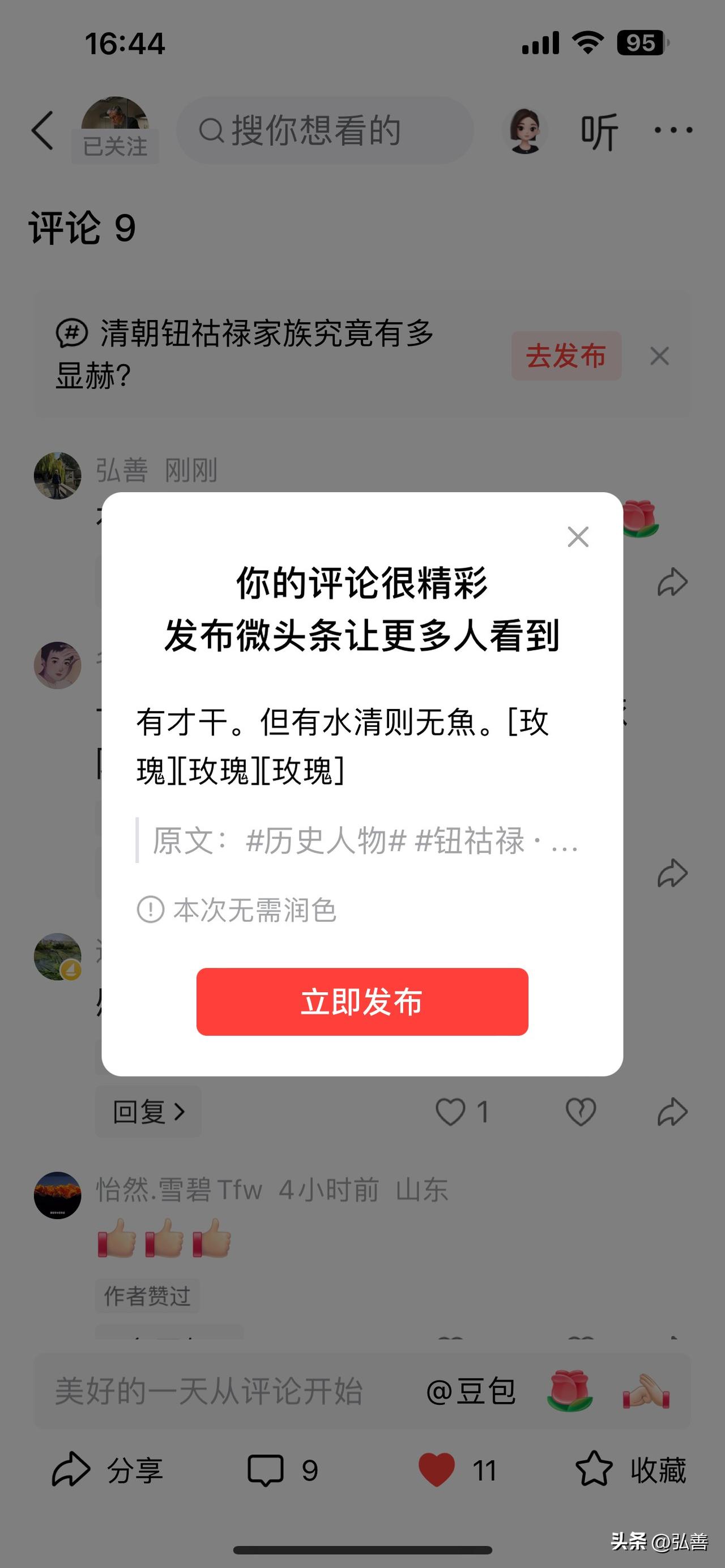 “水清则无鱼”这话用在有才干的人身上，还挺值得琢磨。生活里，那些能力出众的人，就