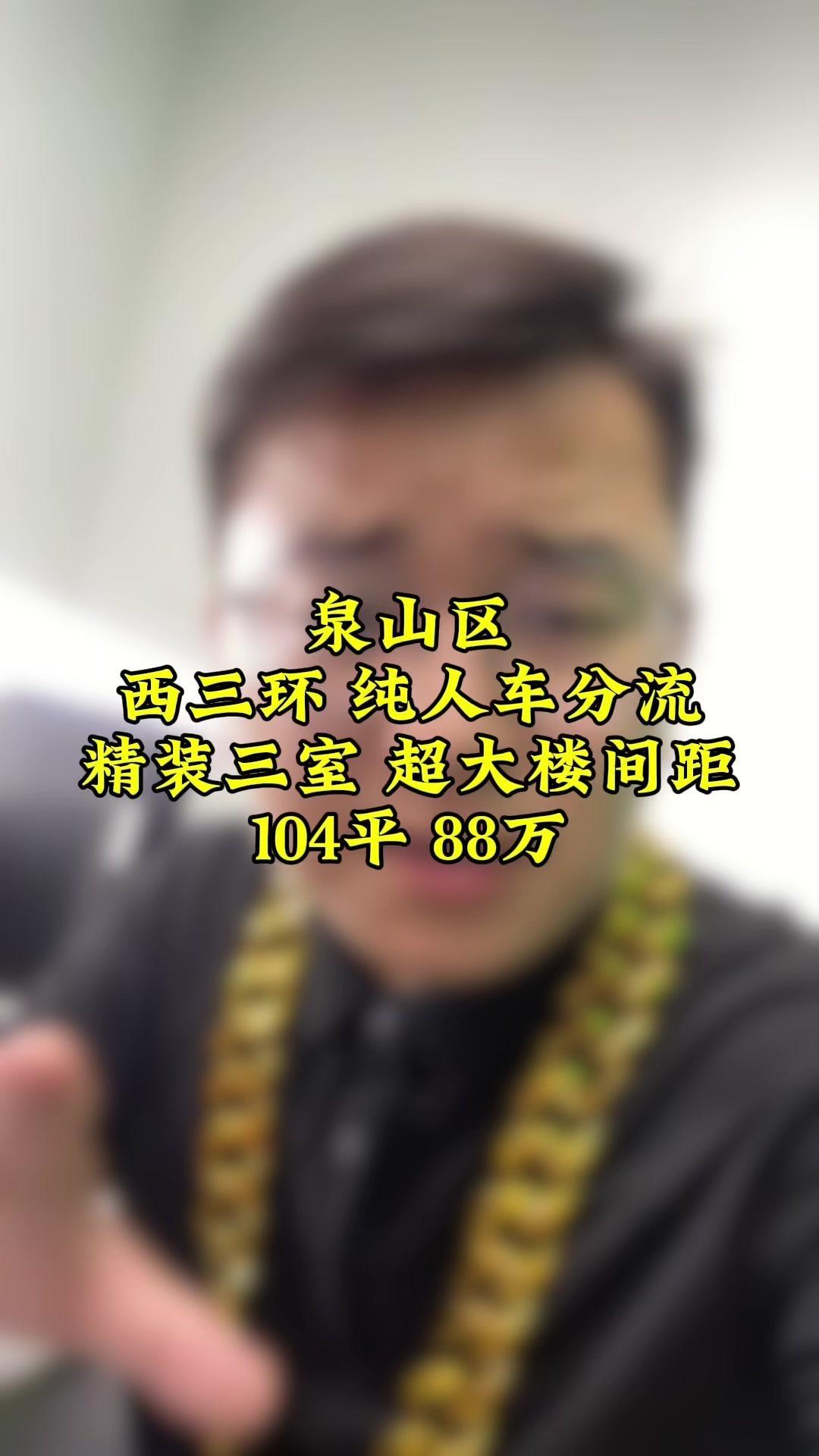 🌟你能想象的到吗？西三环附近，单价8,000多就能买纯人车分流的精装房了！还有