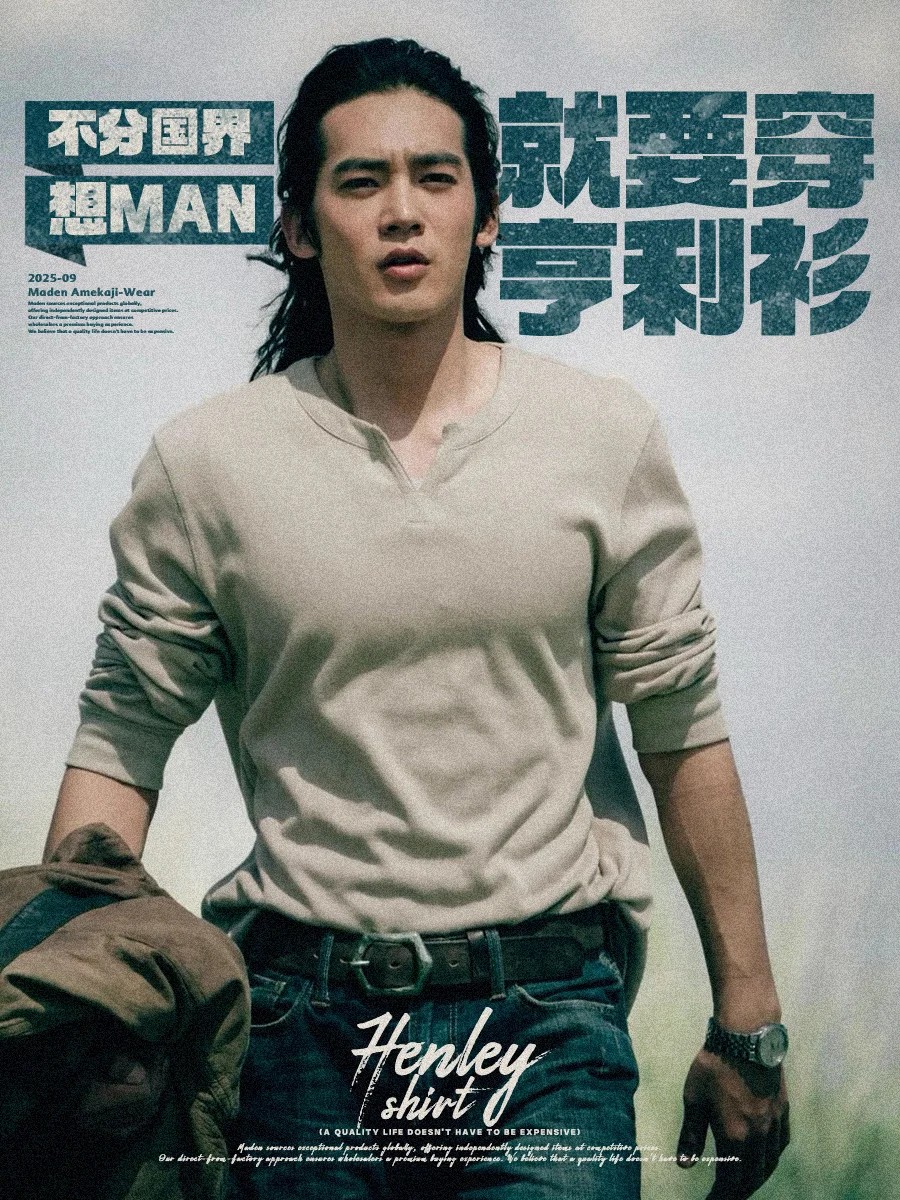 型男硬核本色,就看这件自带man力的亨利衫