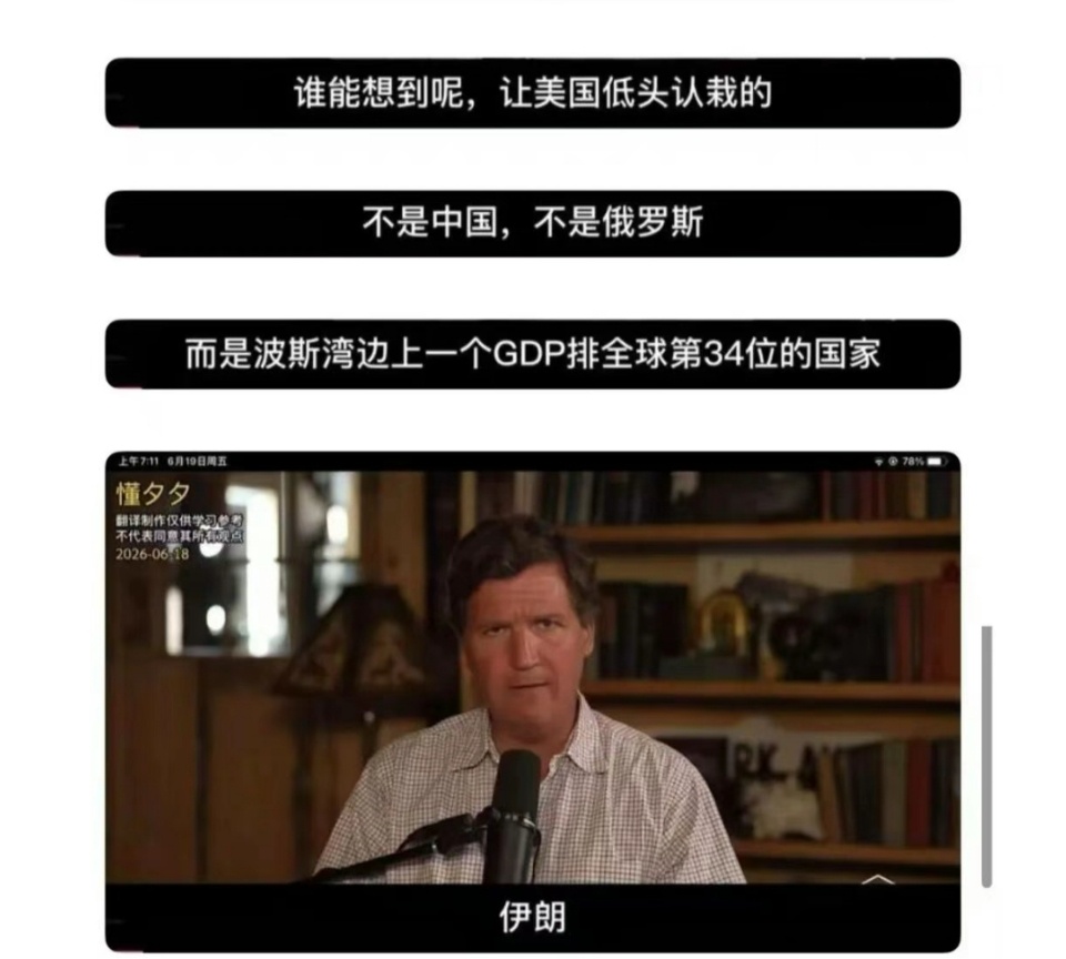 美国与伊朗在瑞士会谈开始帝国没有对中国、俄罗斯投降，却向一个GDP排名全球34的
