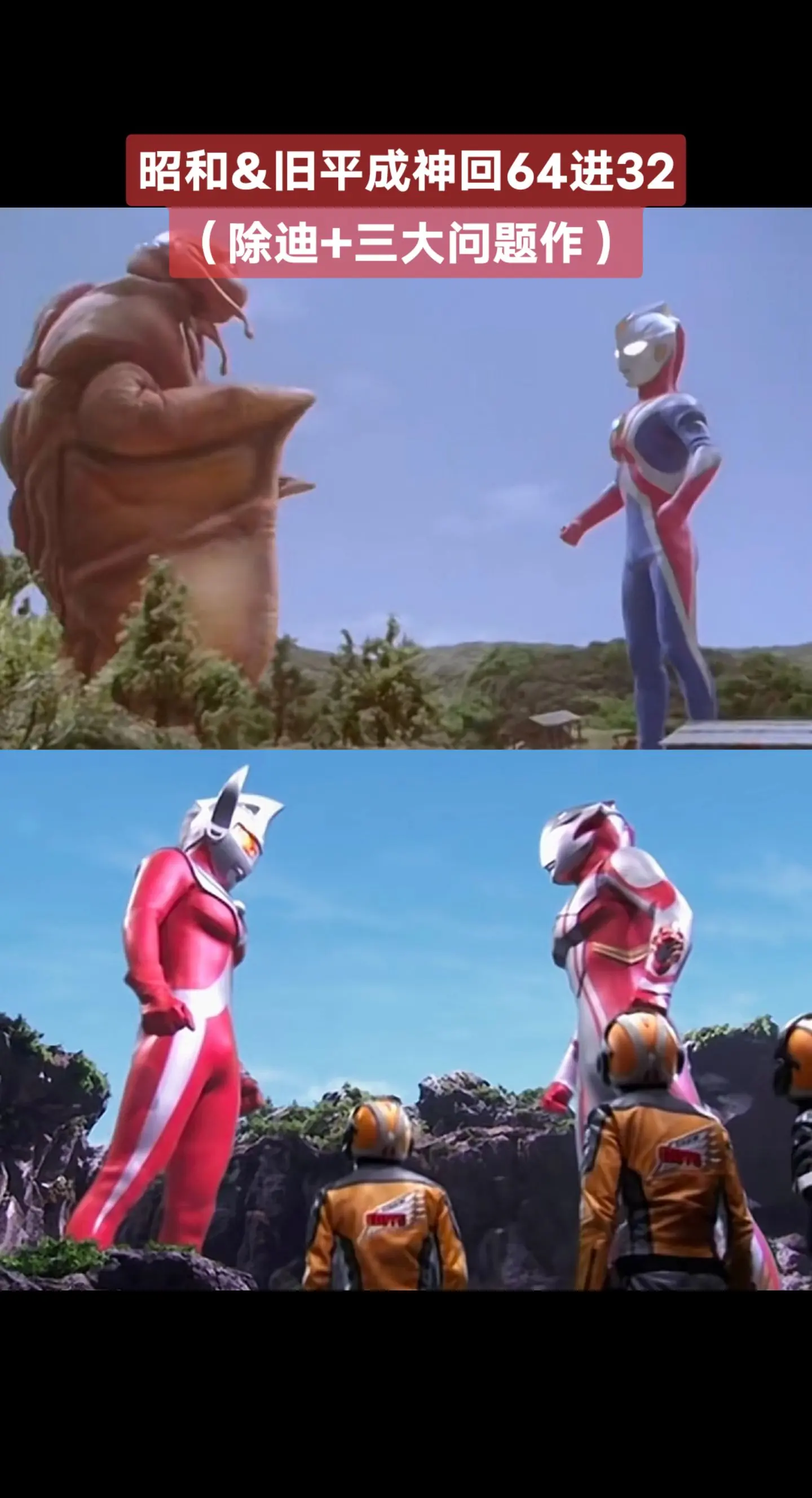 昭和&旧平成神回赛奥特曼系列梦比优斯奥特曼