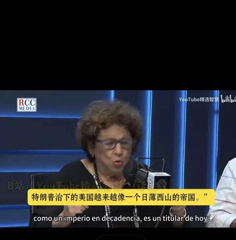 这是西班牙媒体RCC MEDIA一档访谈节目的截图，画面中的女性评论员发表了对美