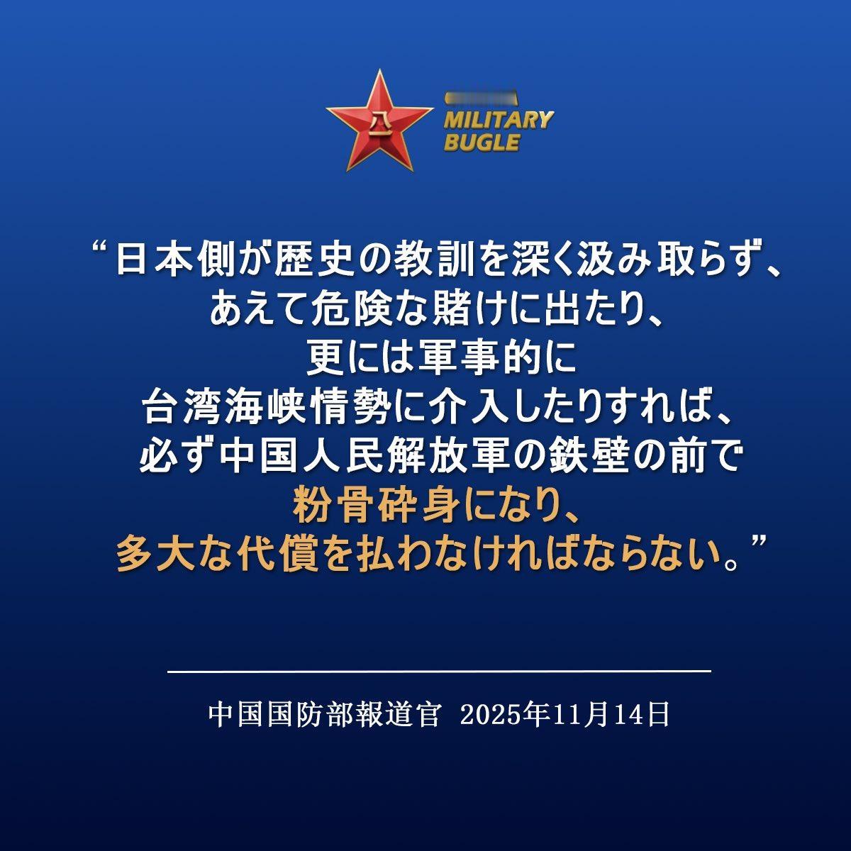 港媒：祖国统一的利剑可能要先挥向高市早苗了！
对日本出手已经是祖国统一进程的开始