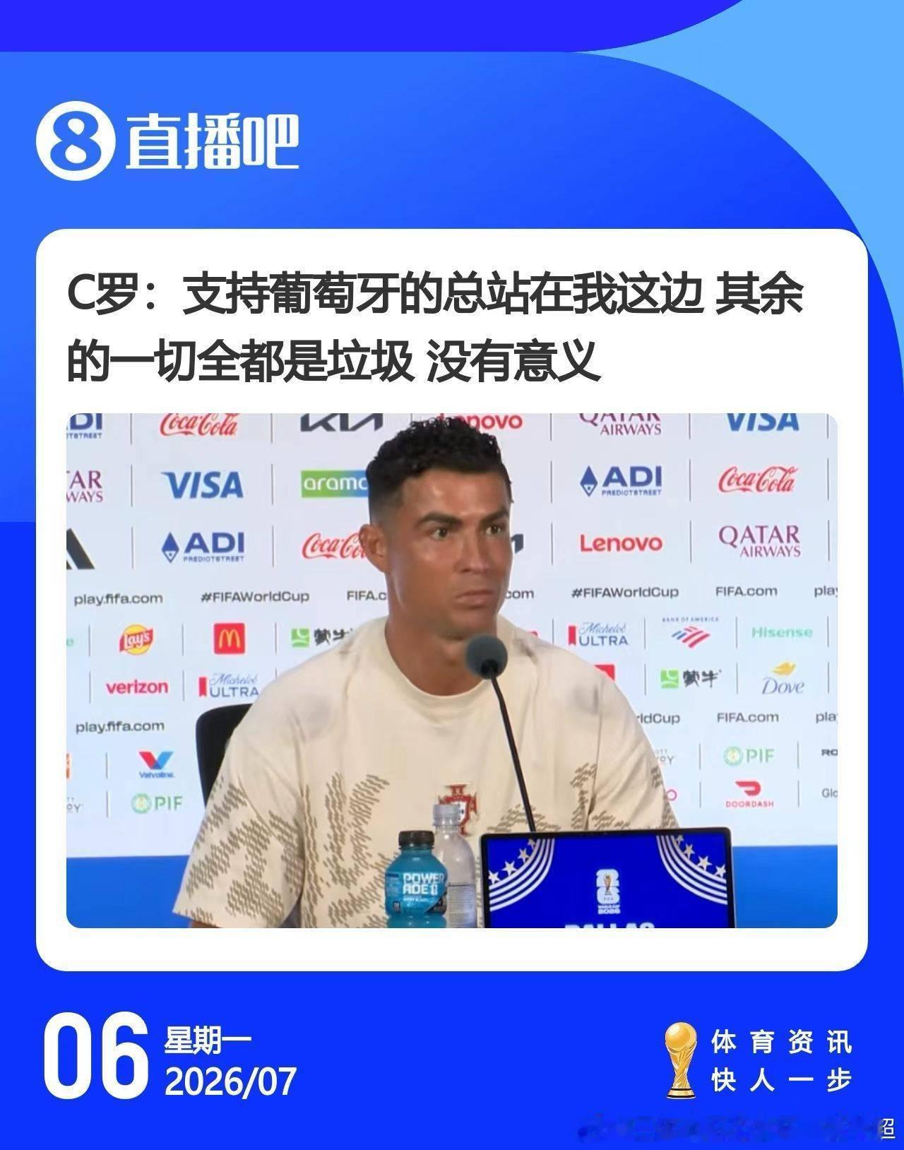 如果梅西这么说话，会从今天开始被骂到2096年，我好想笑，想到踩组怎么利用两秒钟