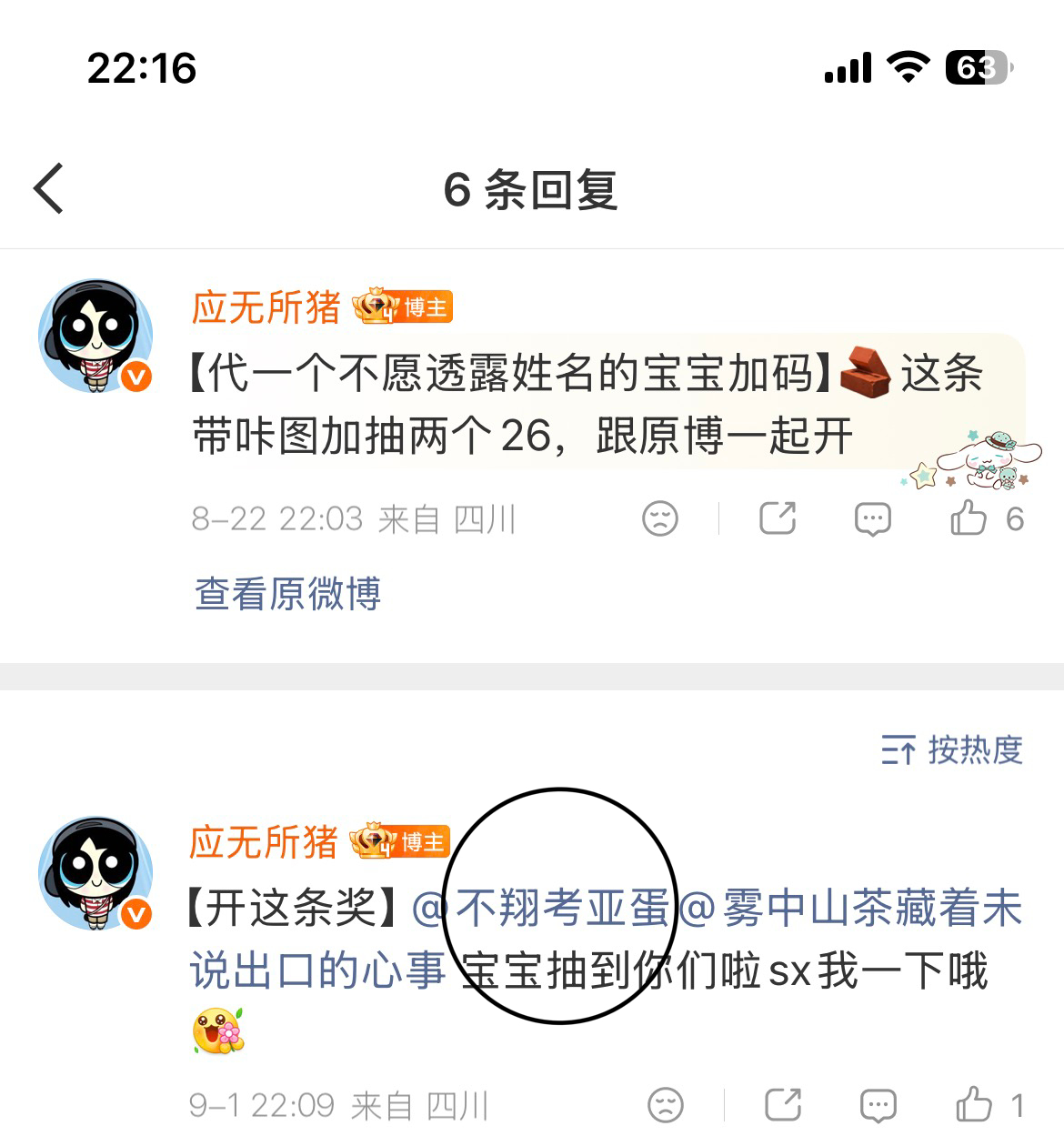 9.1 留言板复活了 ​  ​​​