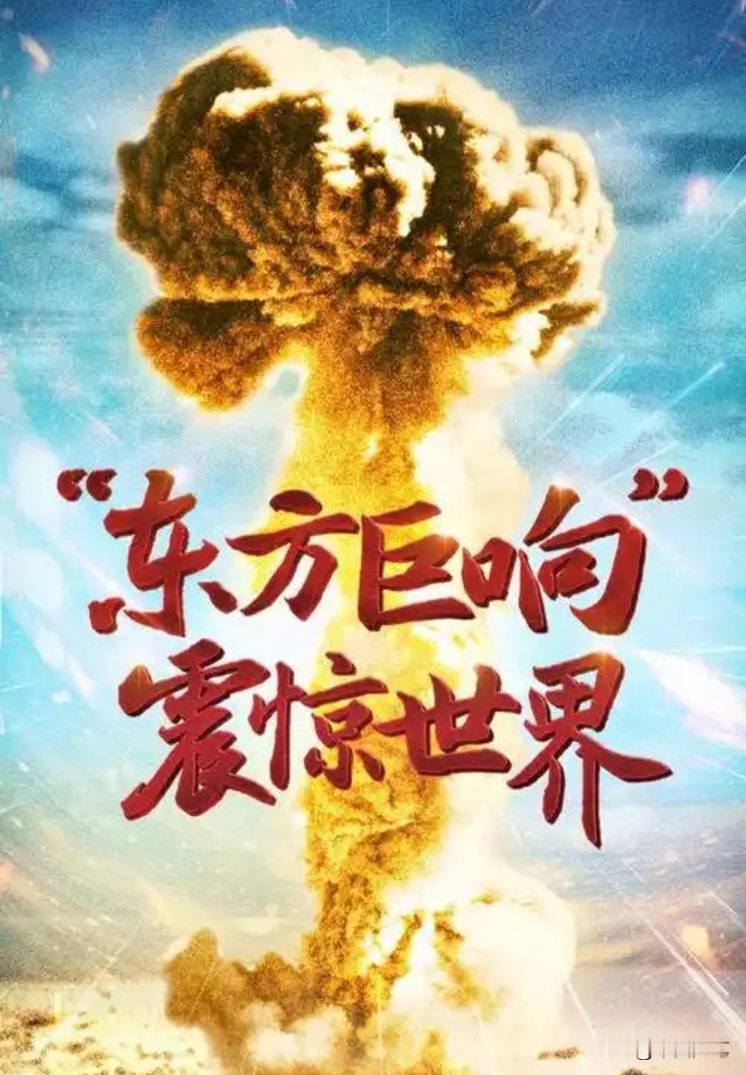 那年我去罗布泊。站在这片土地上，我知道，那里是蘑菇云升起的地方，那里有着最亮的星