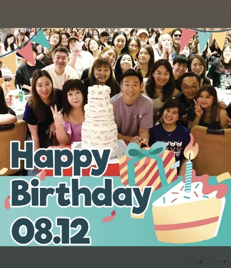 许志安0812生日大合照曝光，众多粉丝齐聚庆生，网友看法两极
 
近日，许志安的