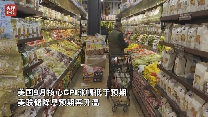 侠哥聊股市[超话] 本周五，美国公布9月消费者价格指数（CPI），因通胀数据降温