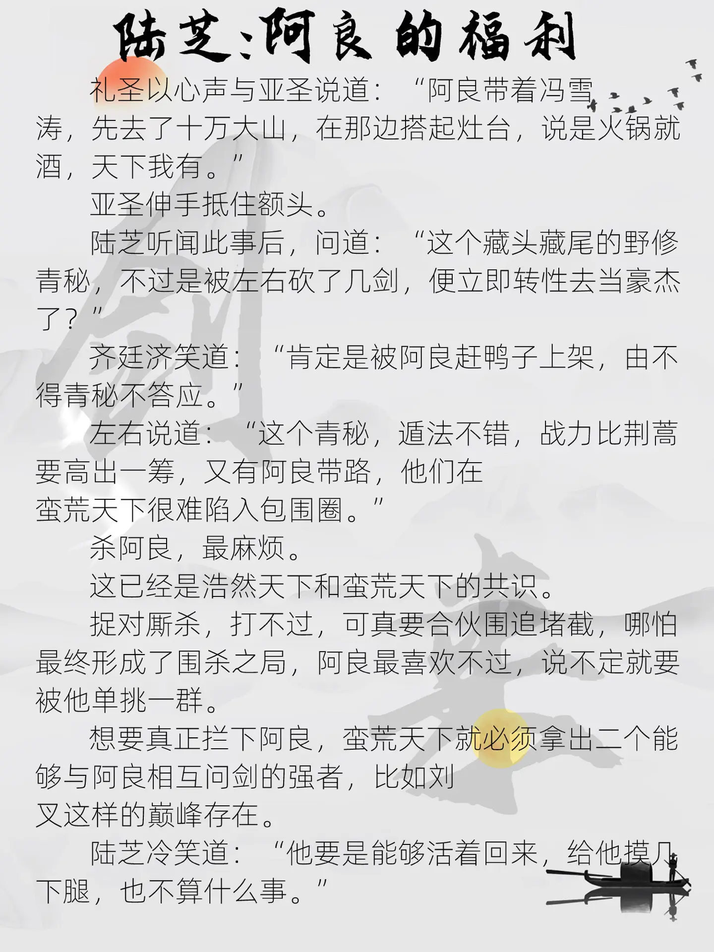 阿良的福利来了