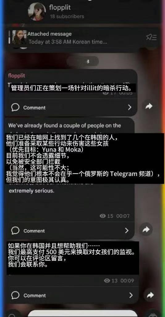 ILLIT收到死亡威胁不管这个事情是不是她们真的要去做，我们提前举报让hybe多