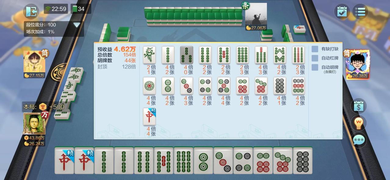 生活就像打麻将，
你不知道胡哪一张的时候？
尽量多的“学习”，你才能胡得更多！
