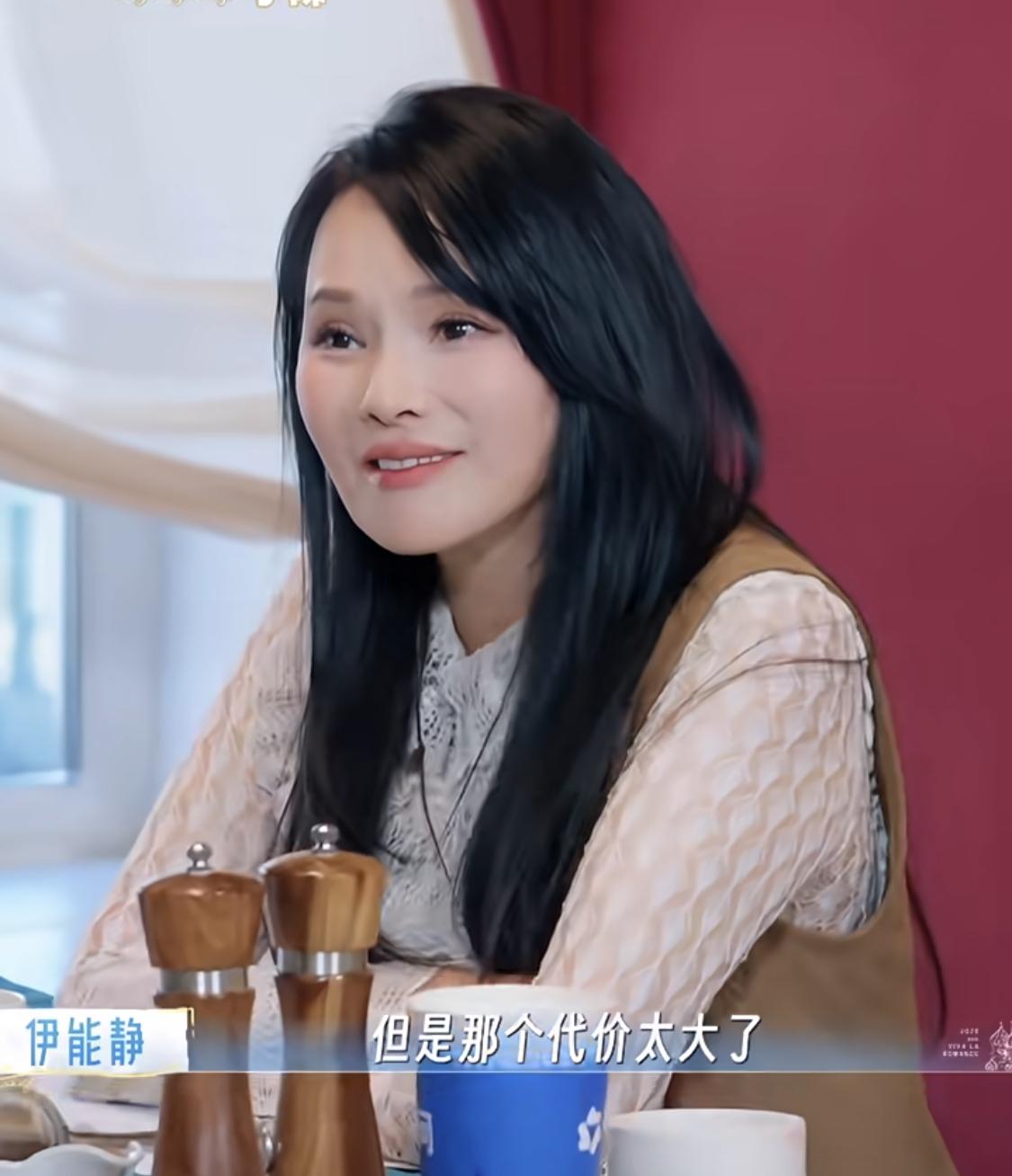 伊能静自己在感情中也是个高需求的索取方，所以她和庾澄庆离婚了。

虽然秦昊也不见