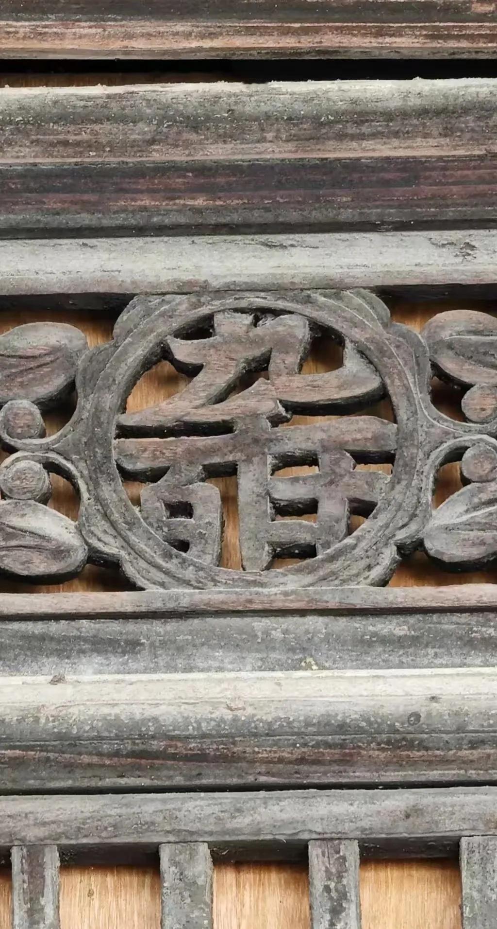 这是在一间旧房子看到的窗雕花，像是汉字，我反复观察、辨认都看不懂这是个什么字。有