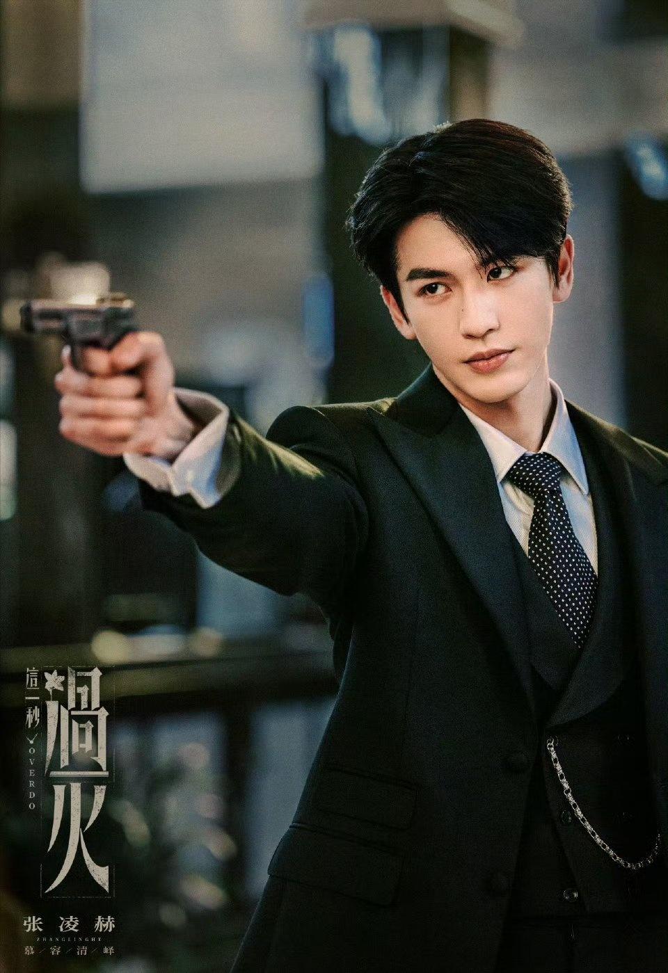 张凌赫 期待这一秒过火，期待慕容清峄！@张凌赫z 
张凌赫这一秒过火这一秒过火这