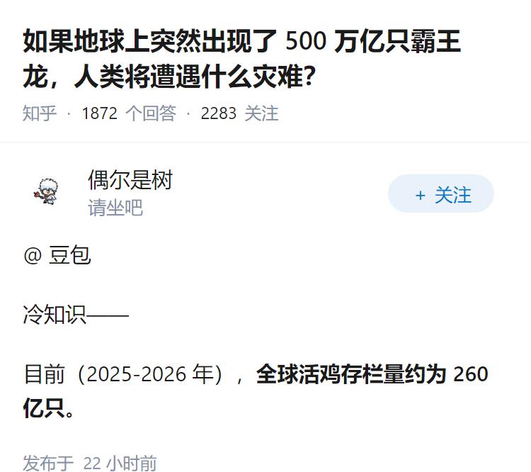 如果地球上突然出现了 500 万亿只霸王龙，人类将遭遇什么灾难？