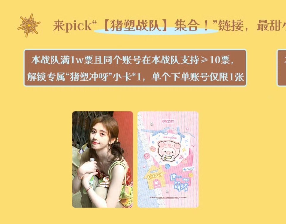 猪塑的小卡完全就是召唤本体 