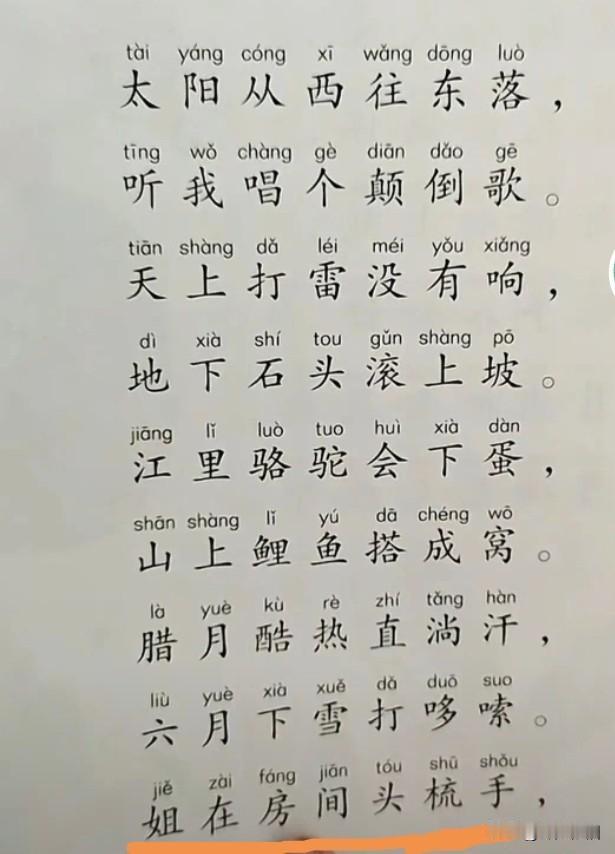 正读着一首诗词，读着读着读到最后我就懵了。