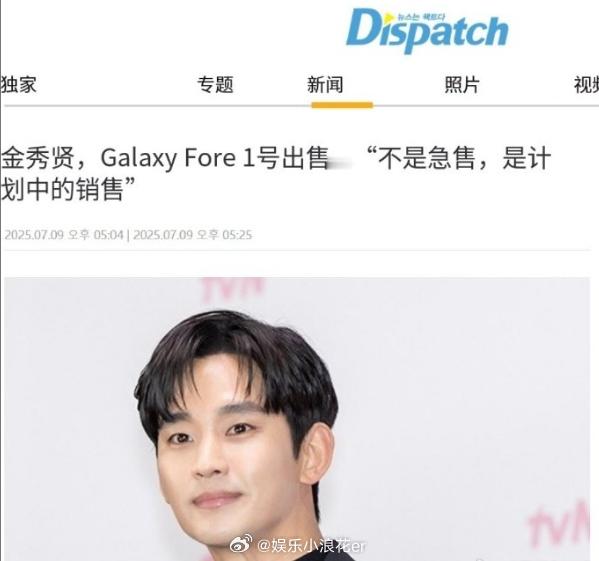 金秀贤卖房与被广告商索赔无关 D社称金秀贤以80亿韩元出售Galleria Fo