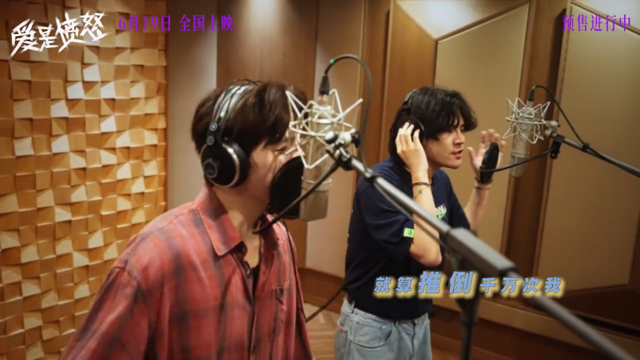 王安宇夏日入侵企画合作 电影《爱是愤怒》发布片尾曲MV，王安宇与夏日入侵企画合作