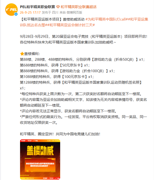 为和平精英中国队打call和平亚运集训队抵达名古屋带着数月集训沉淀的实力，中国集