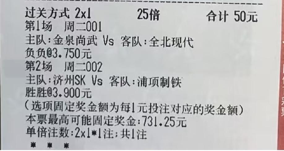 今天韩职联001和002这两场比赛，这样打“全场胜平负”、“半全场胜平负”、“总