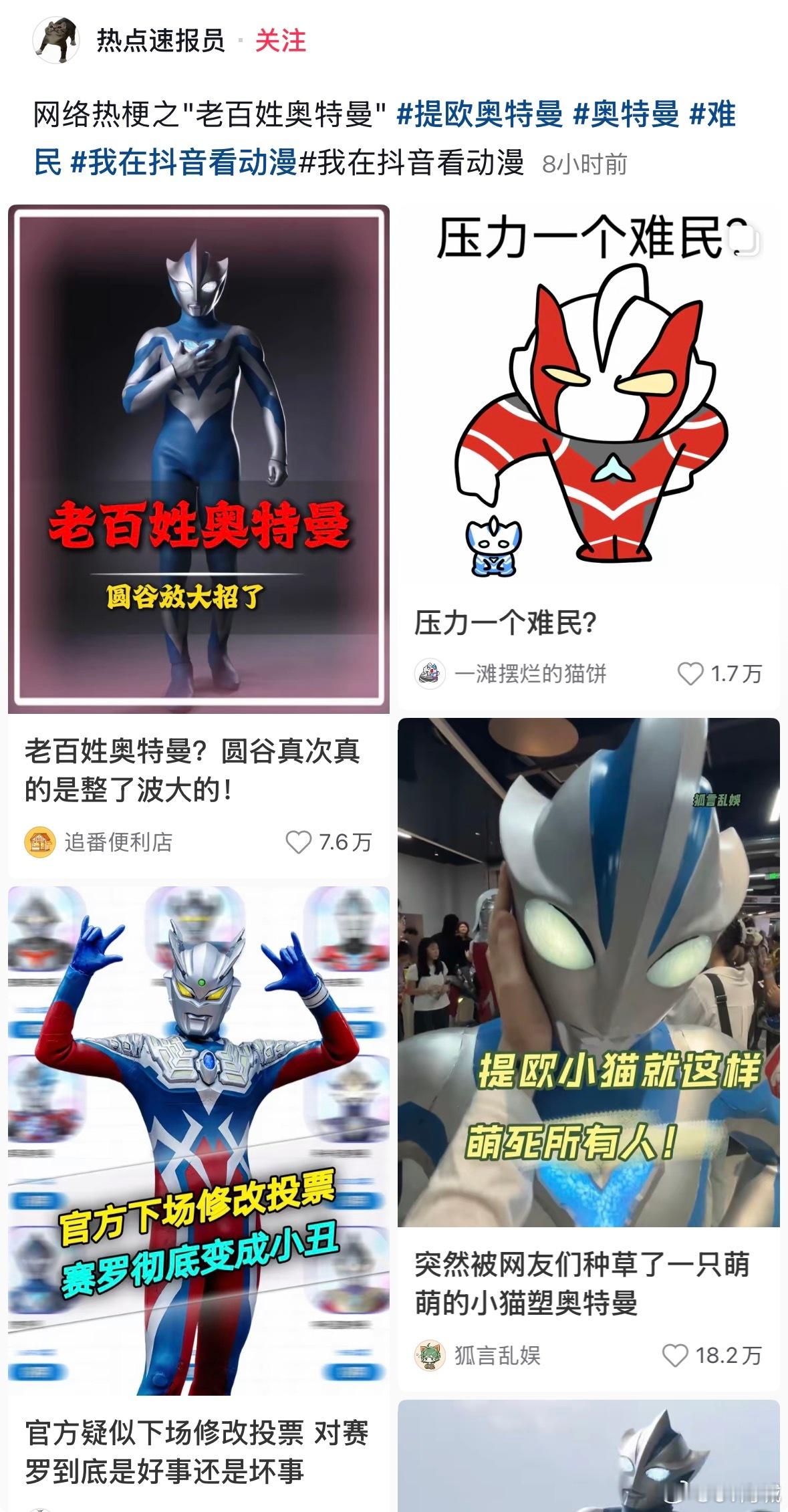 这到底啥个啥时代连奥特曼都开始走废柴路了。 