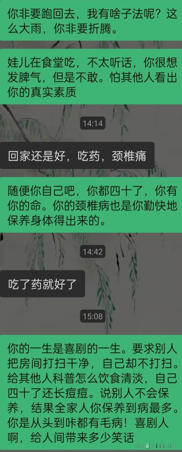 今天是教师节，孩子们放假了！又下了大雨，所以我就说今天中午咱们就不回家做饭了，去