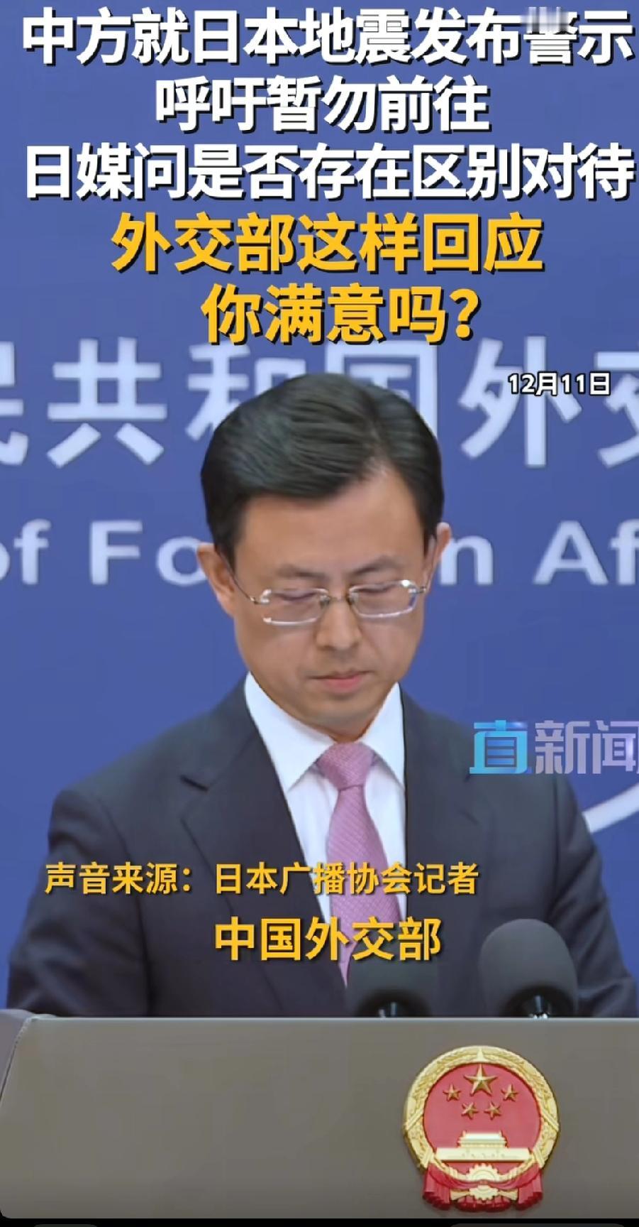 中方呼吁谨慎前往日本，然而复旦大学的冯玮却在此时，高调推荐中国学生去日本，并把这