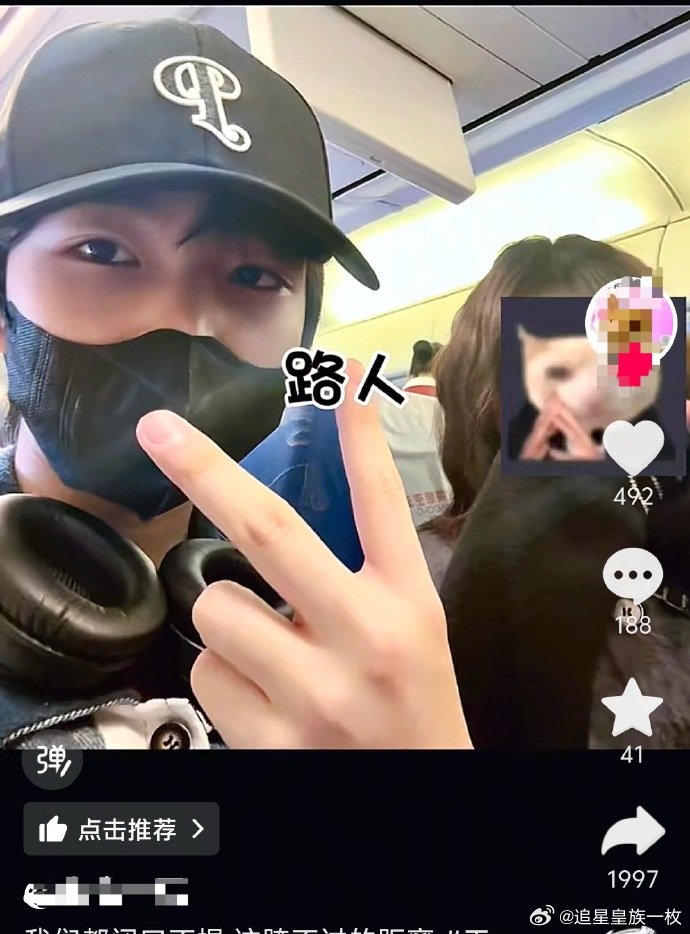 王烁然飞机上和粉丝合照王烁然在飞机上和粉丝合照 网传航班抓拍图，王烁然在机舱内与