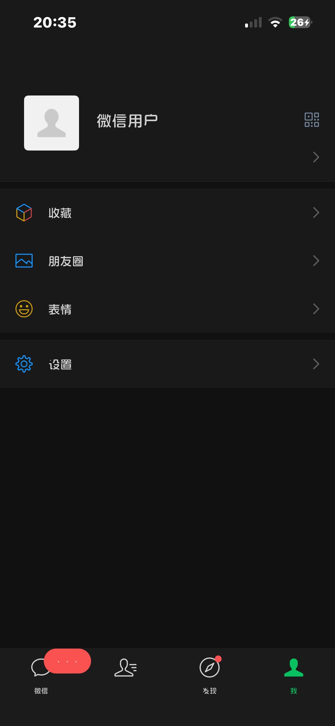 傻福定制v给我wx干成啥了 