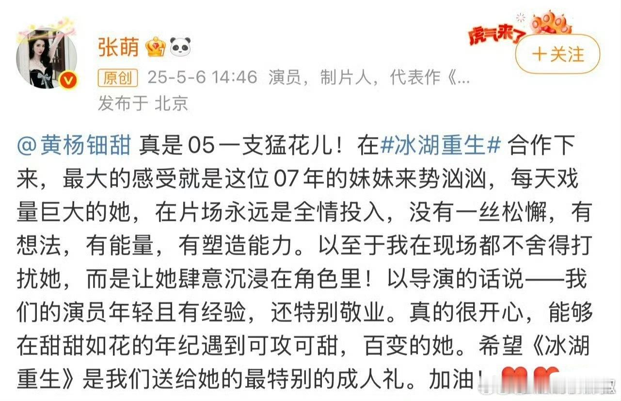 这🌸确实够猛的 ​​​