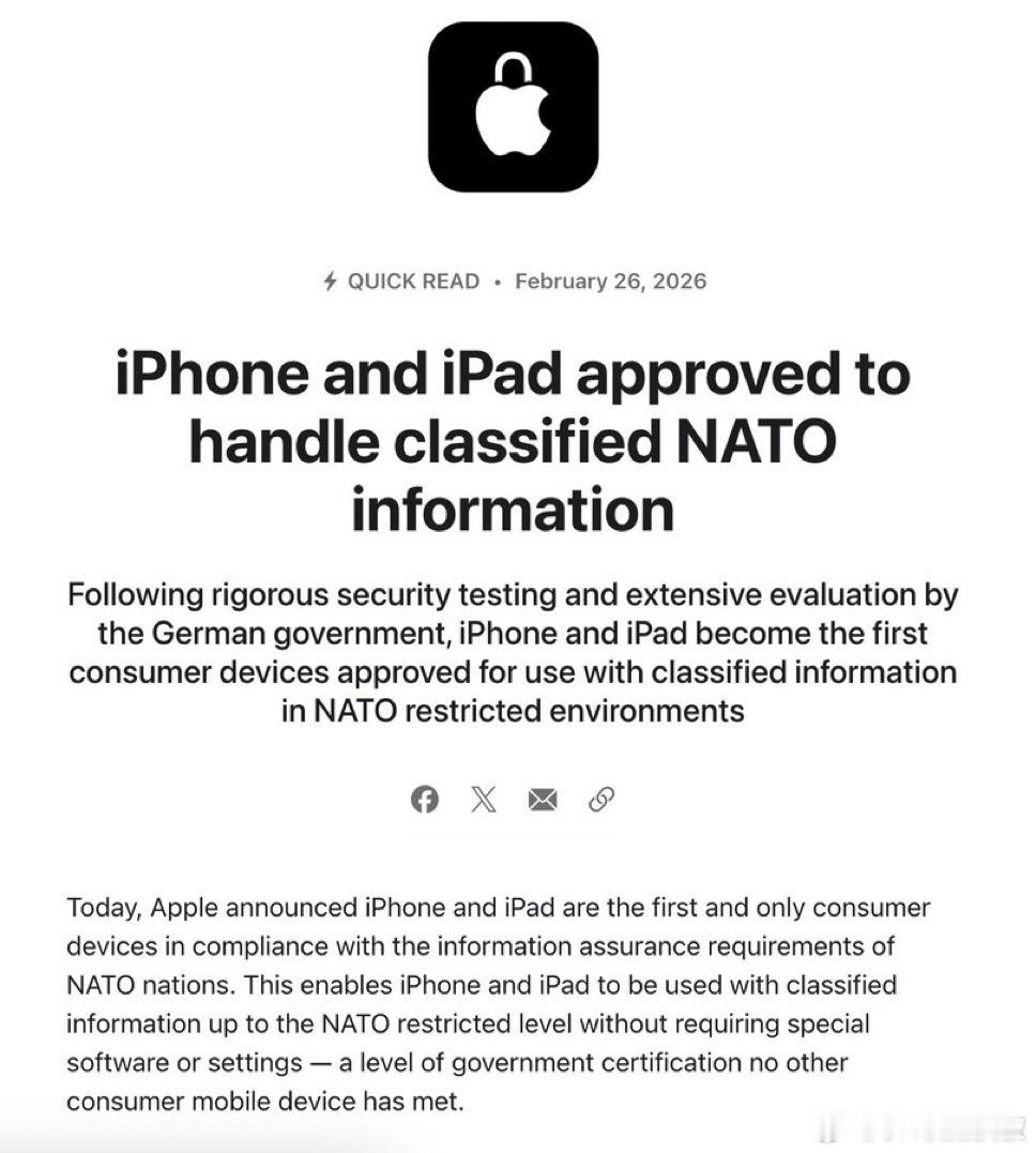苹果又出息了，其iPhone 和 iPad 成为全球首个（也是唯一）可以处理北约