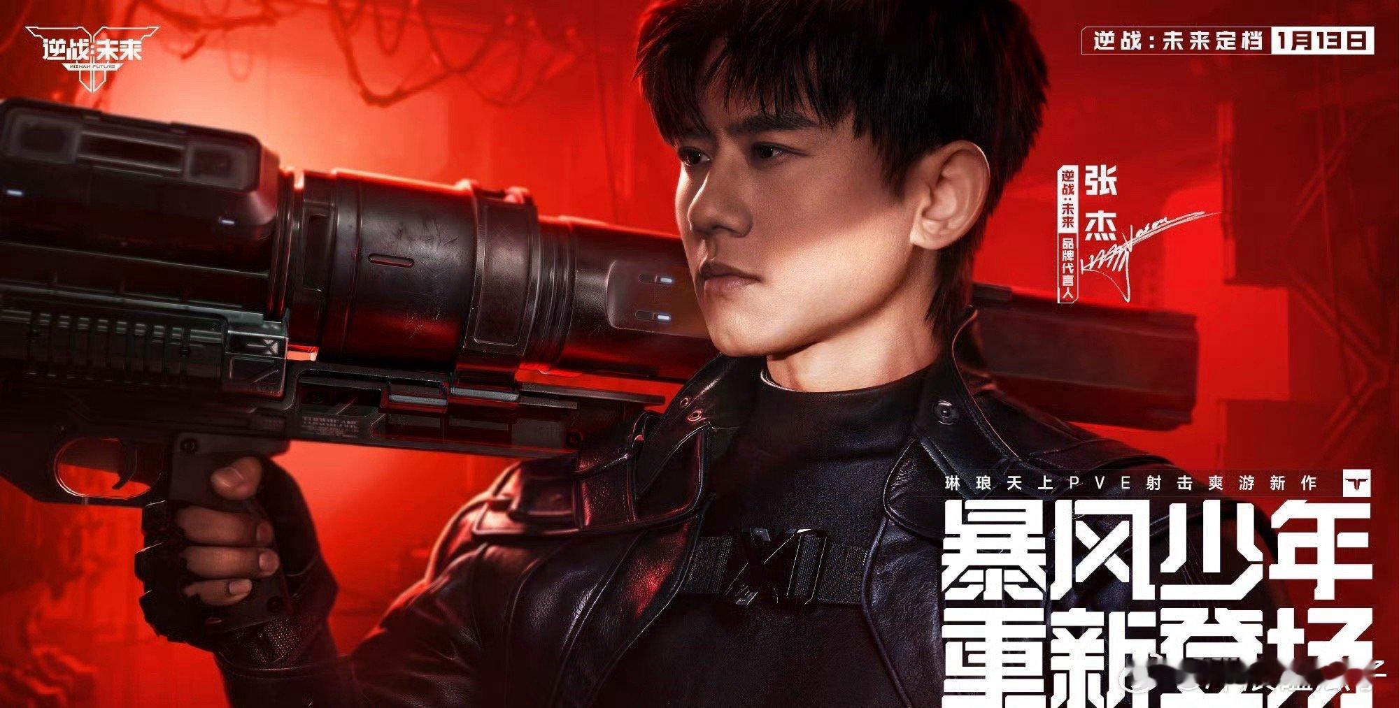 加入逆战立刻获得王者礼包come on逆战逆战来也 