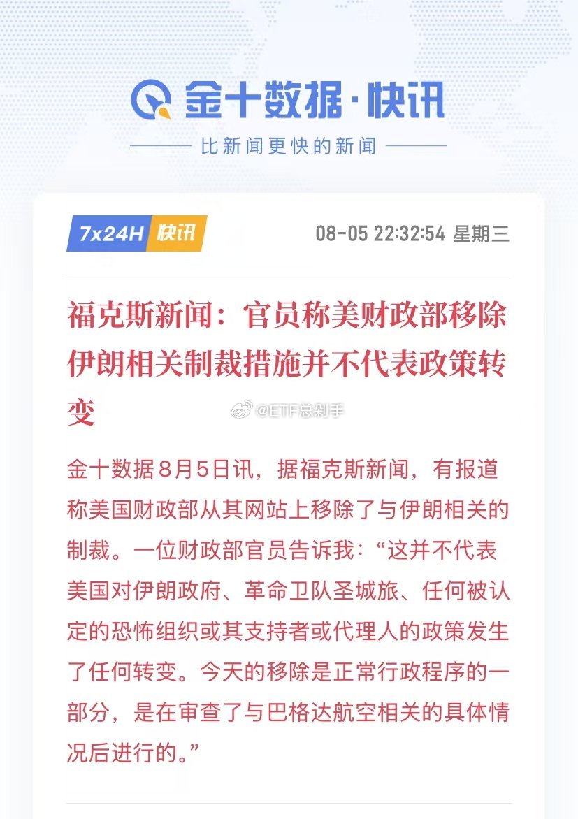 伊朗石油公司有无被解除制裁，来个懂的朋友补充下。要是被同步解除制裁，山东地炼产能