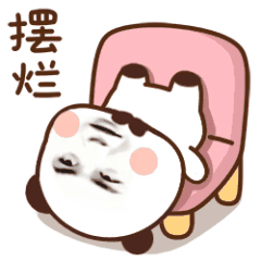 小同同每次不敢惹全世界其实惹了也就惹了 