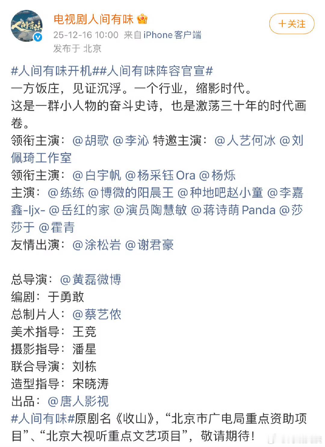 总感觉黄磊会给胡拉坨大的 